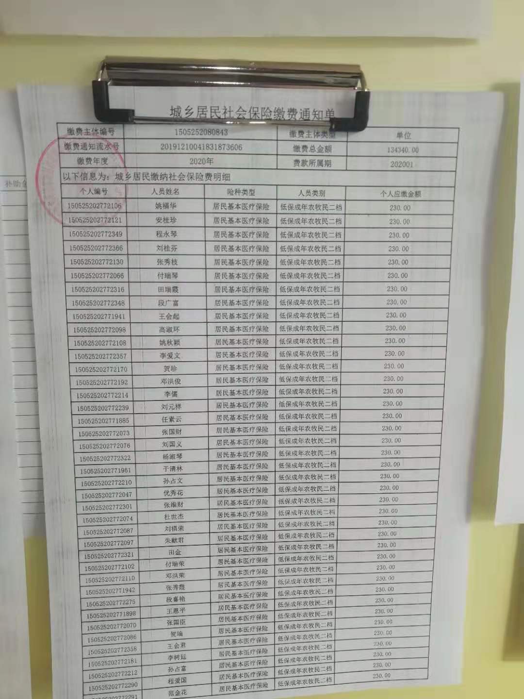 合作医疗.jpg