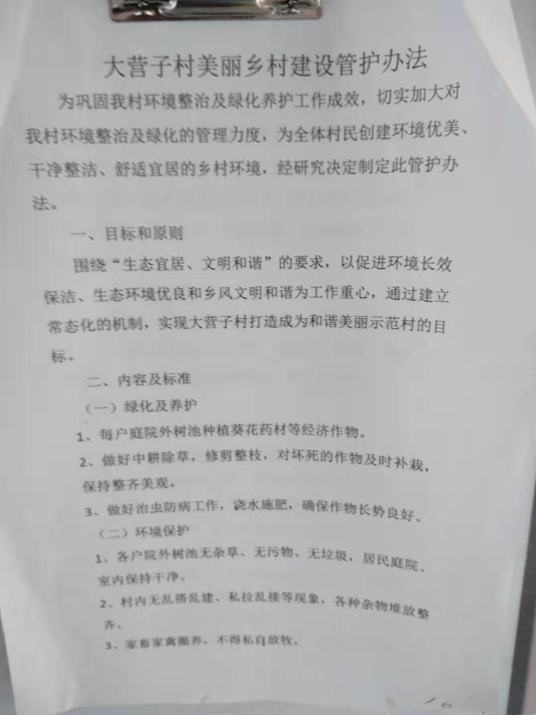 村务.jpg