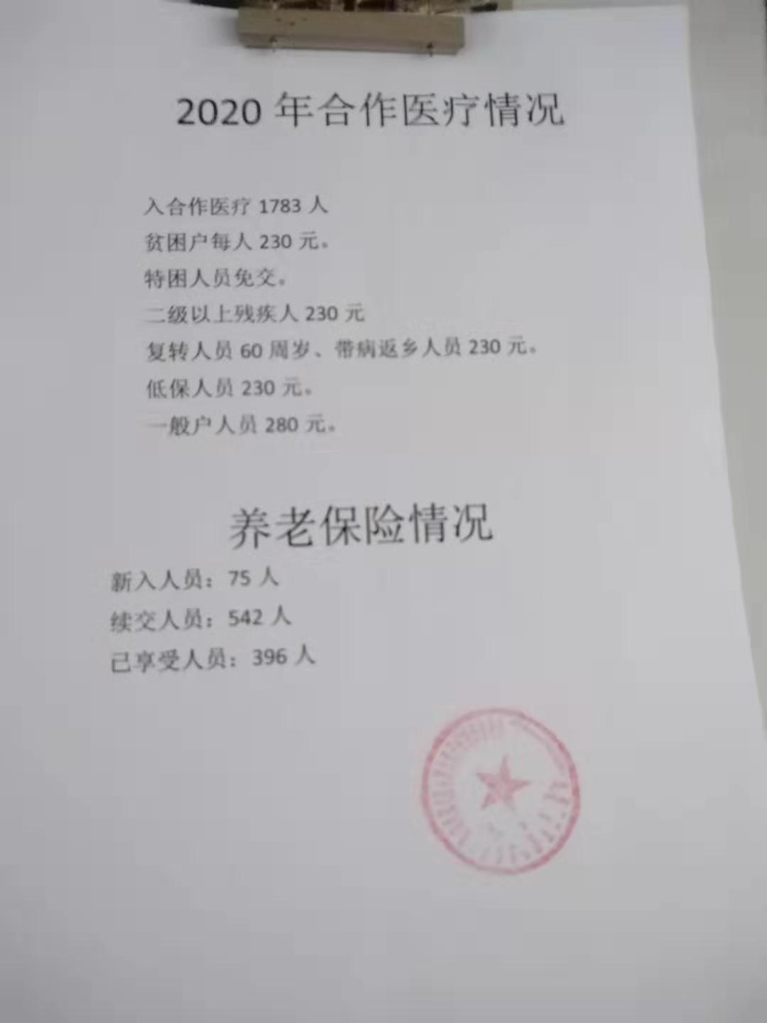 村务4.jpg