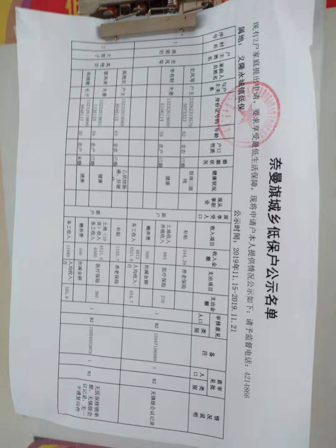 村务5.jpg