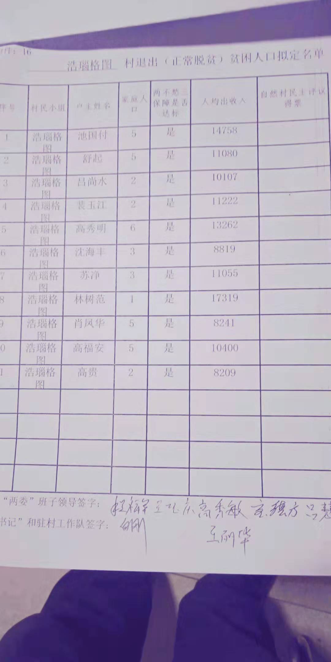微信图片_20191225204925.jpg