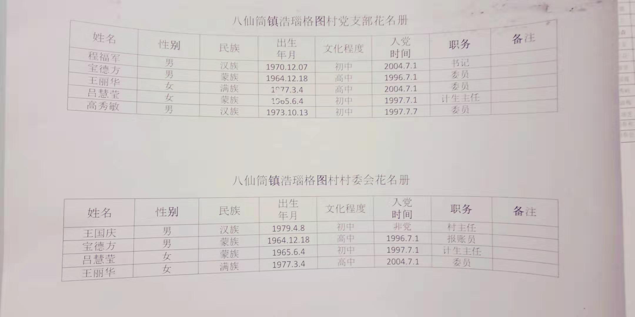 微信图片_20191225221305.jpg
