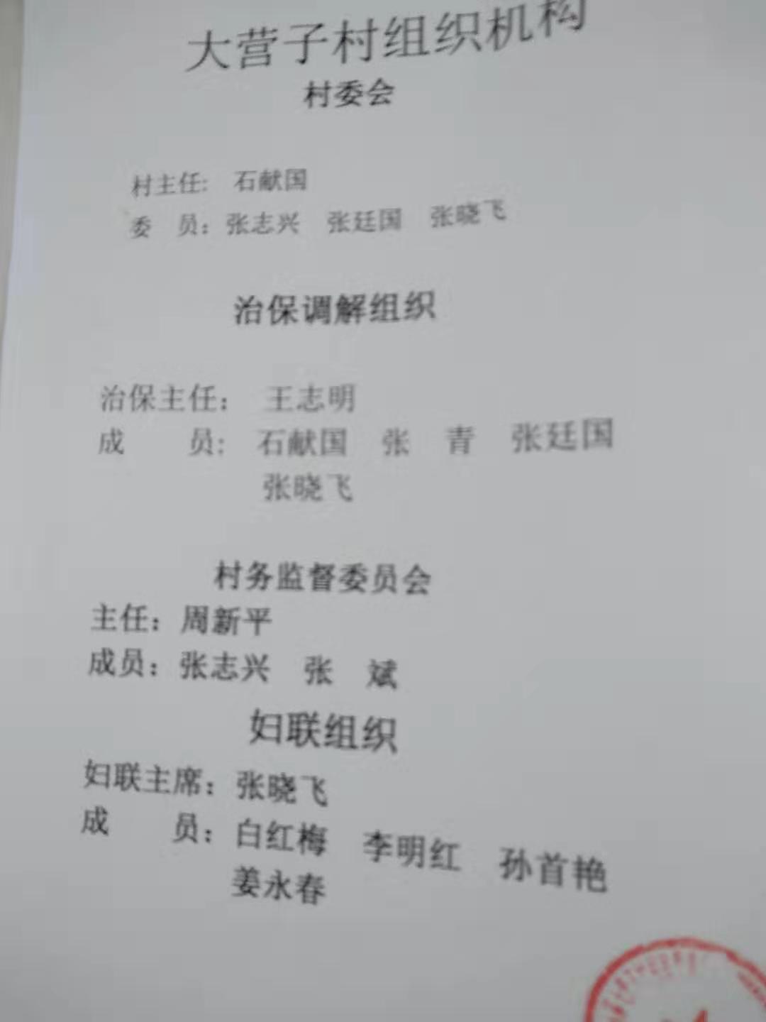 村务2.jpg