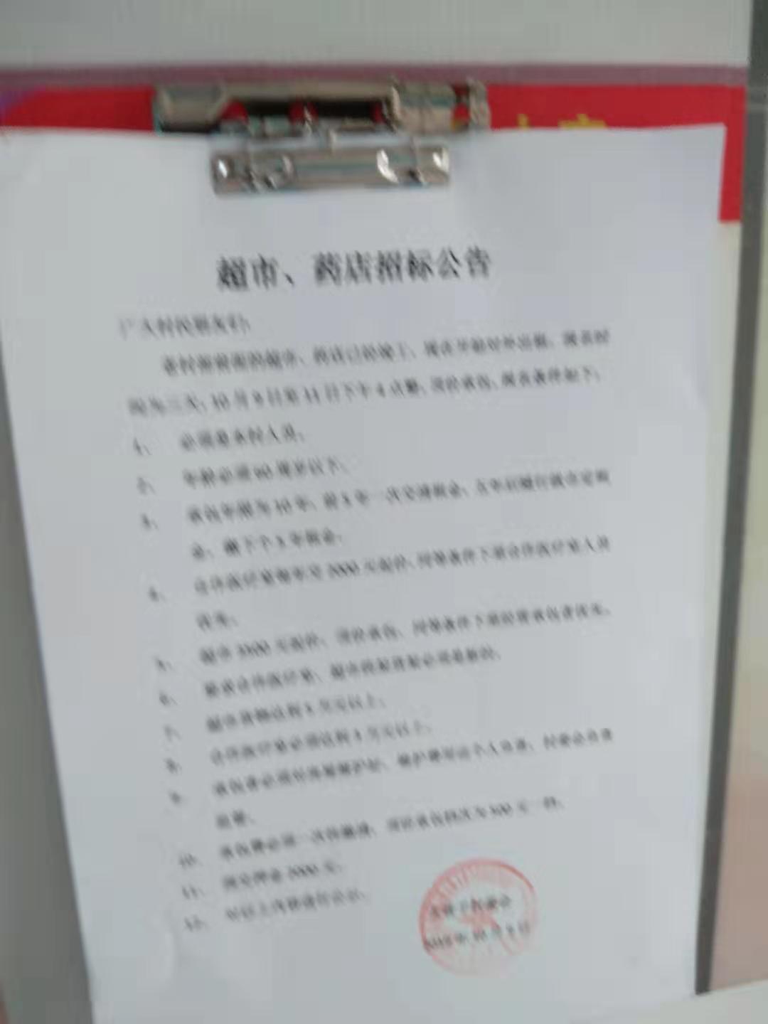 村务7.jpg