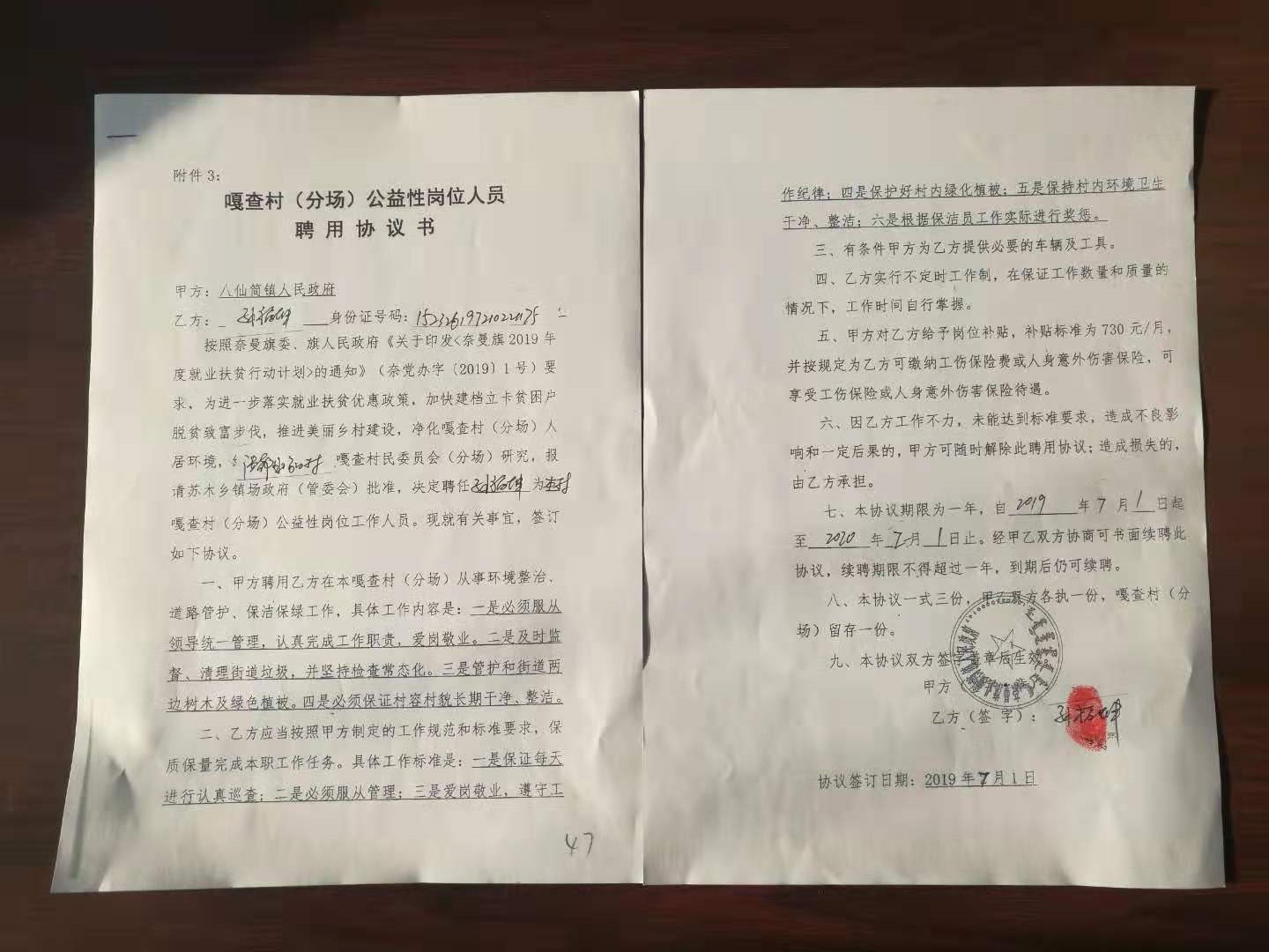 微信图片_20191225102950.jpg
