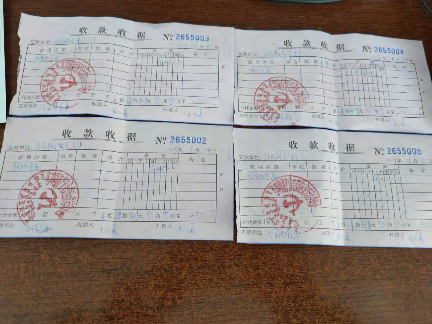 档.jpg