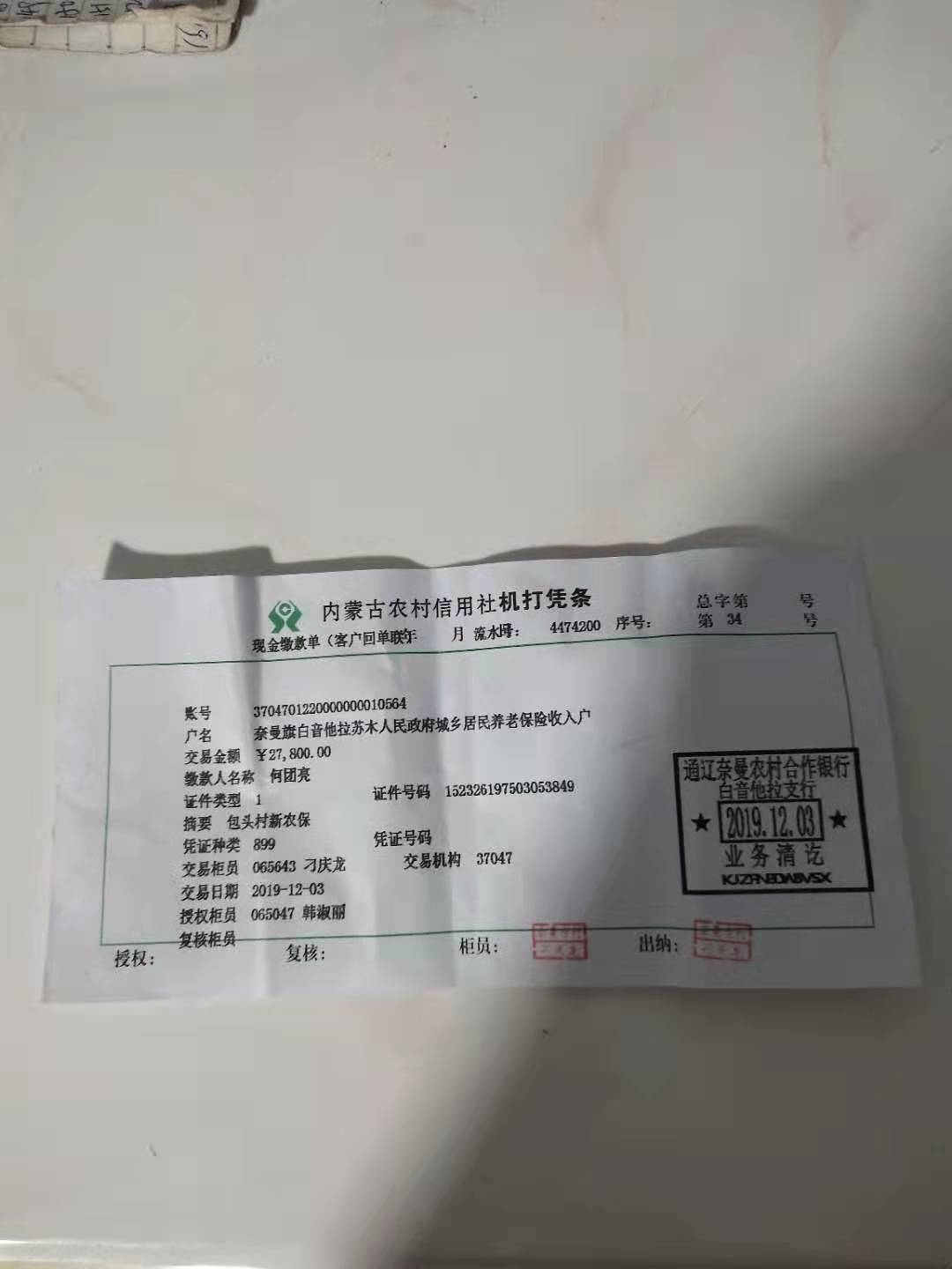 微信图片_20191227213209.jpg