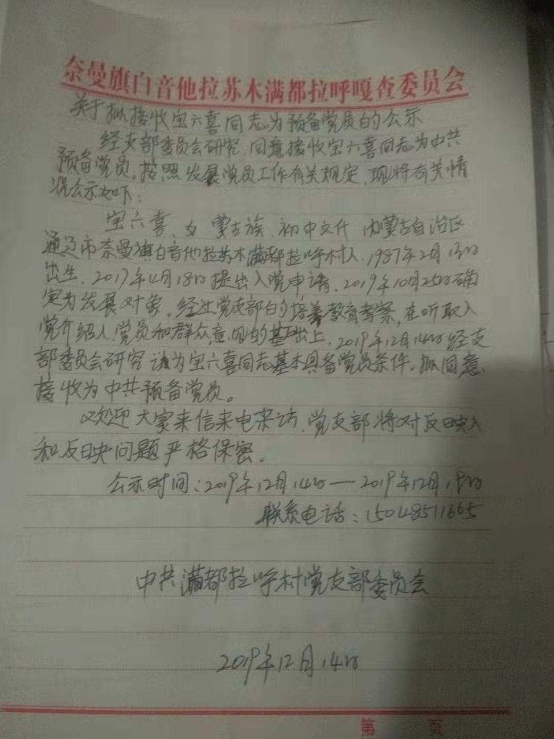 微信图片_20191227204314.jpg