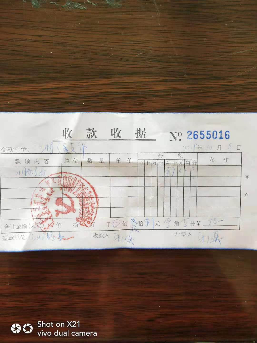 11月份党费图片.jpg