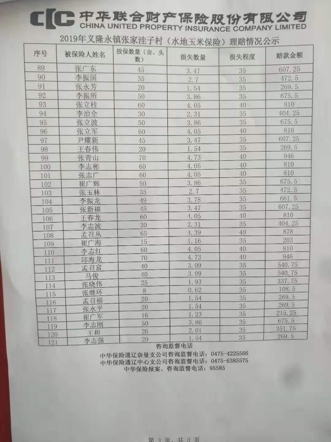 微信图片_20191228144241.jpg