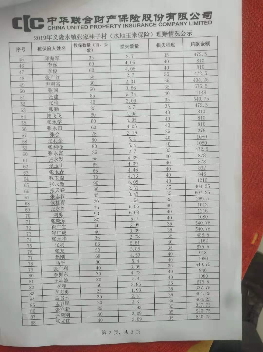 微信图片_20191228144235.jpg