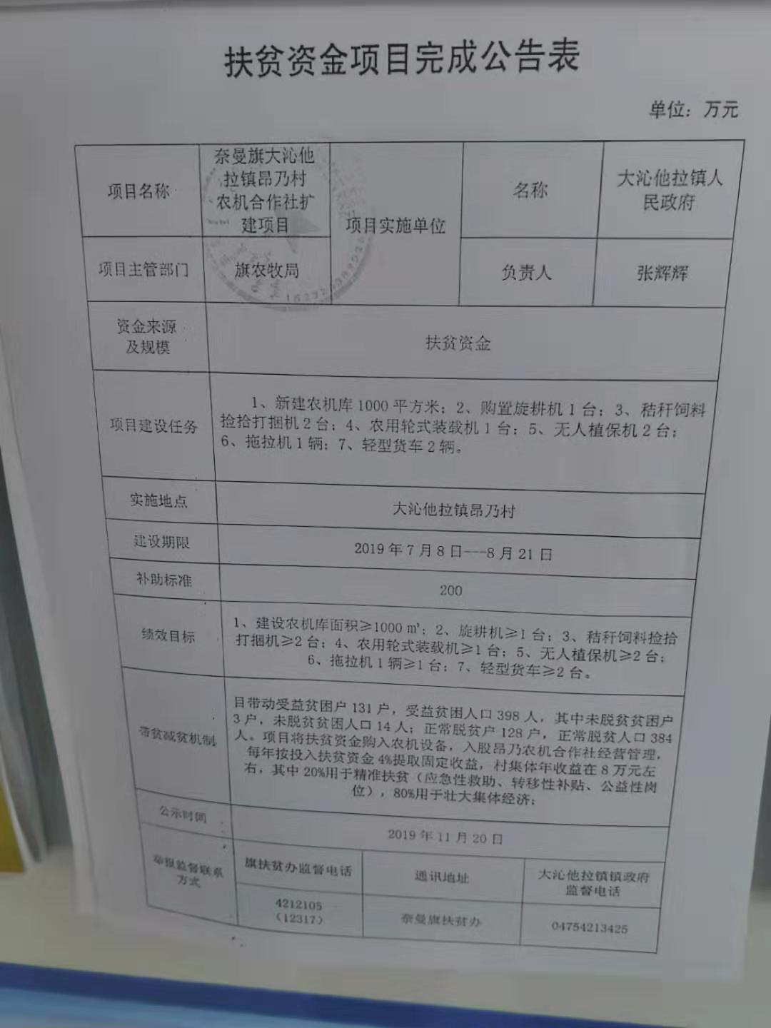 微信图片_20200104112654.jpg