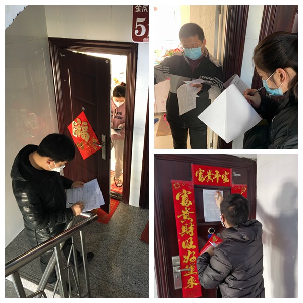 防控排查_副本.jpg