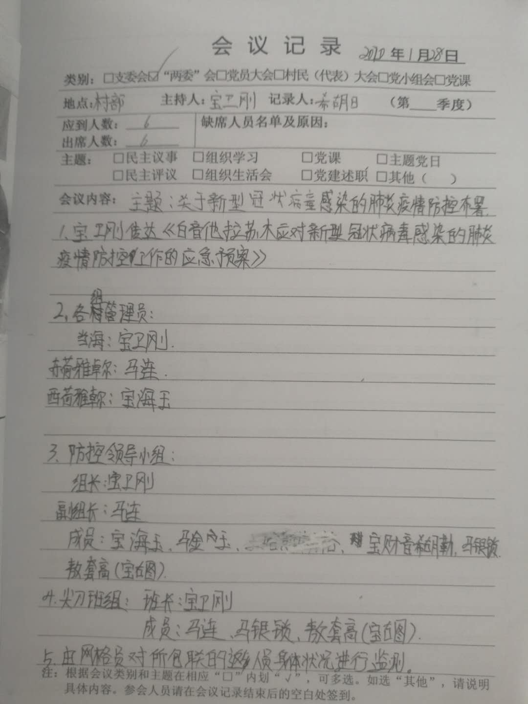 微信图片_20200316135330.jpg