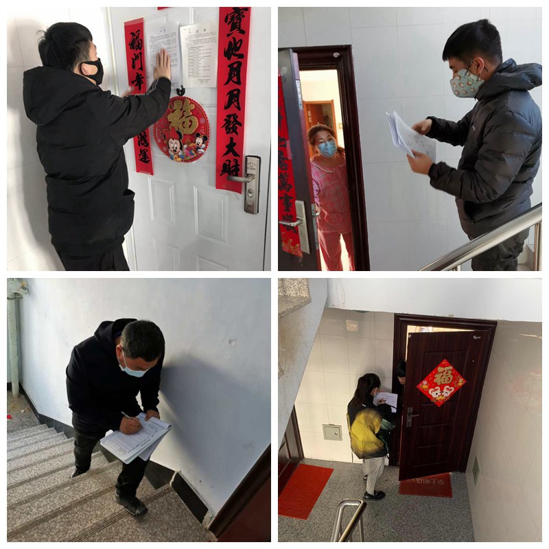 防控排查.jpg