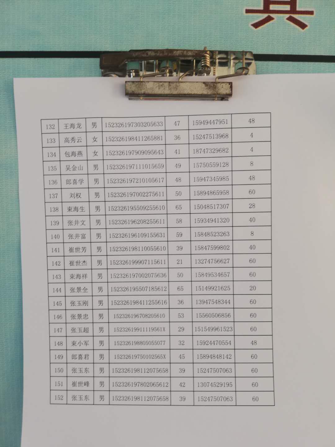 微信图片_202004011554332.jpg