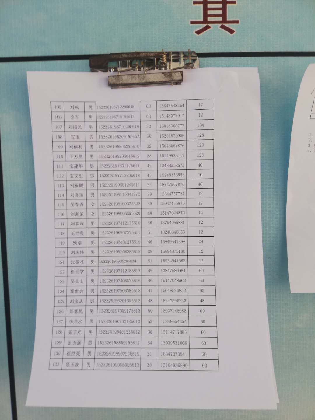 微信图片_202004011554331.jpg