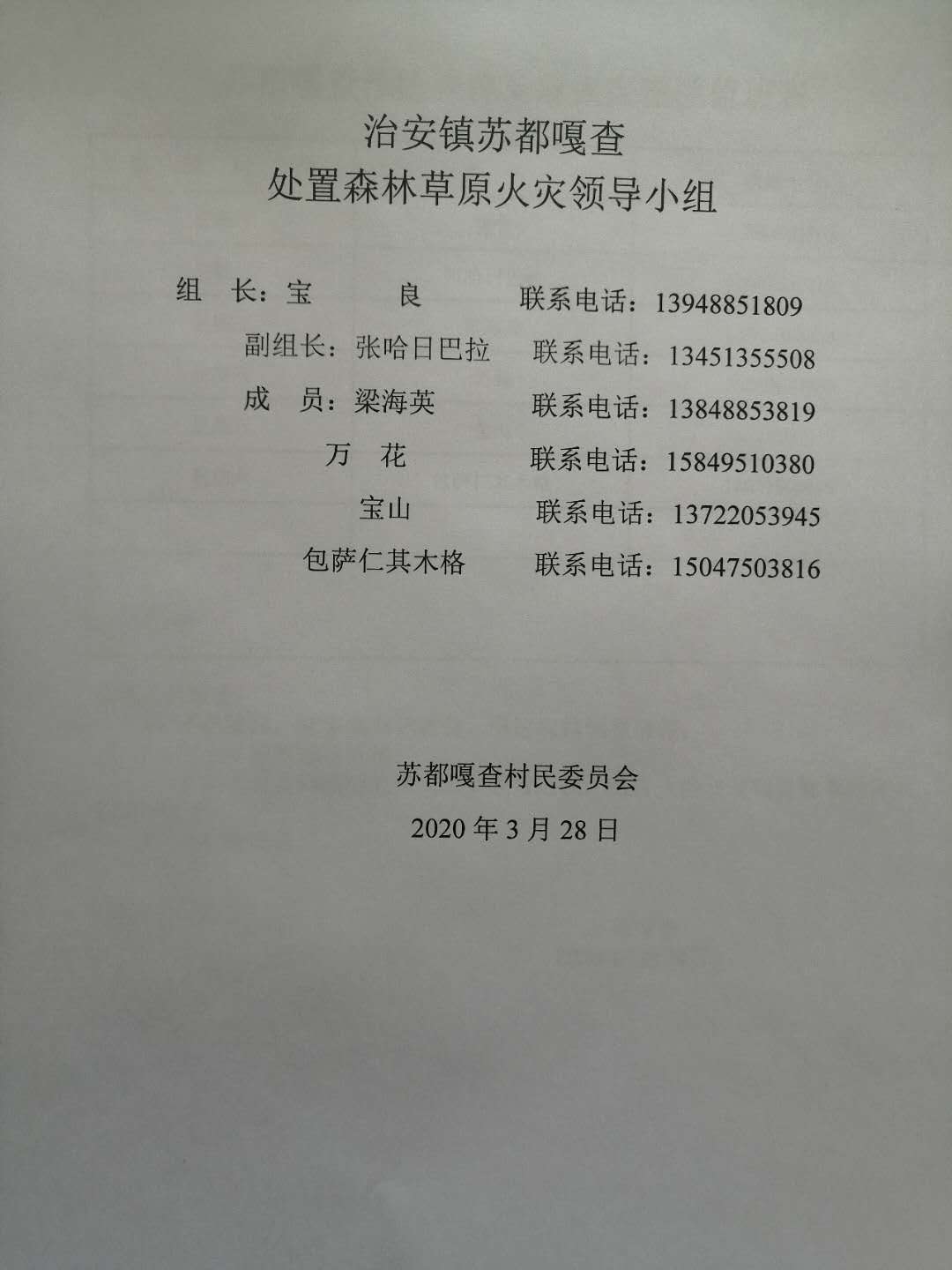 防火bc2b740.jpg