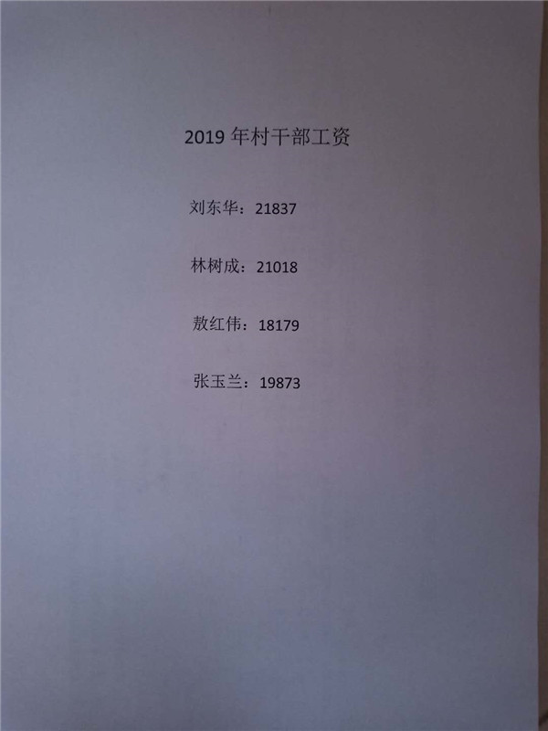 工资.jpg