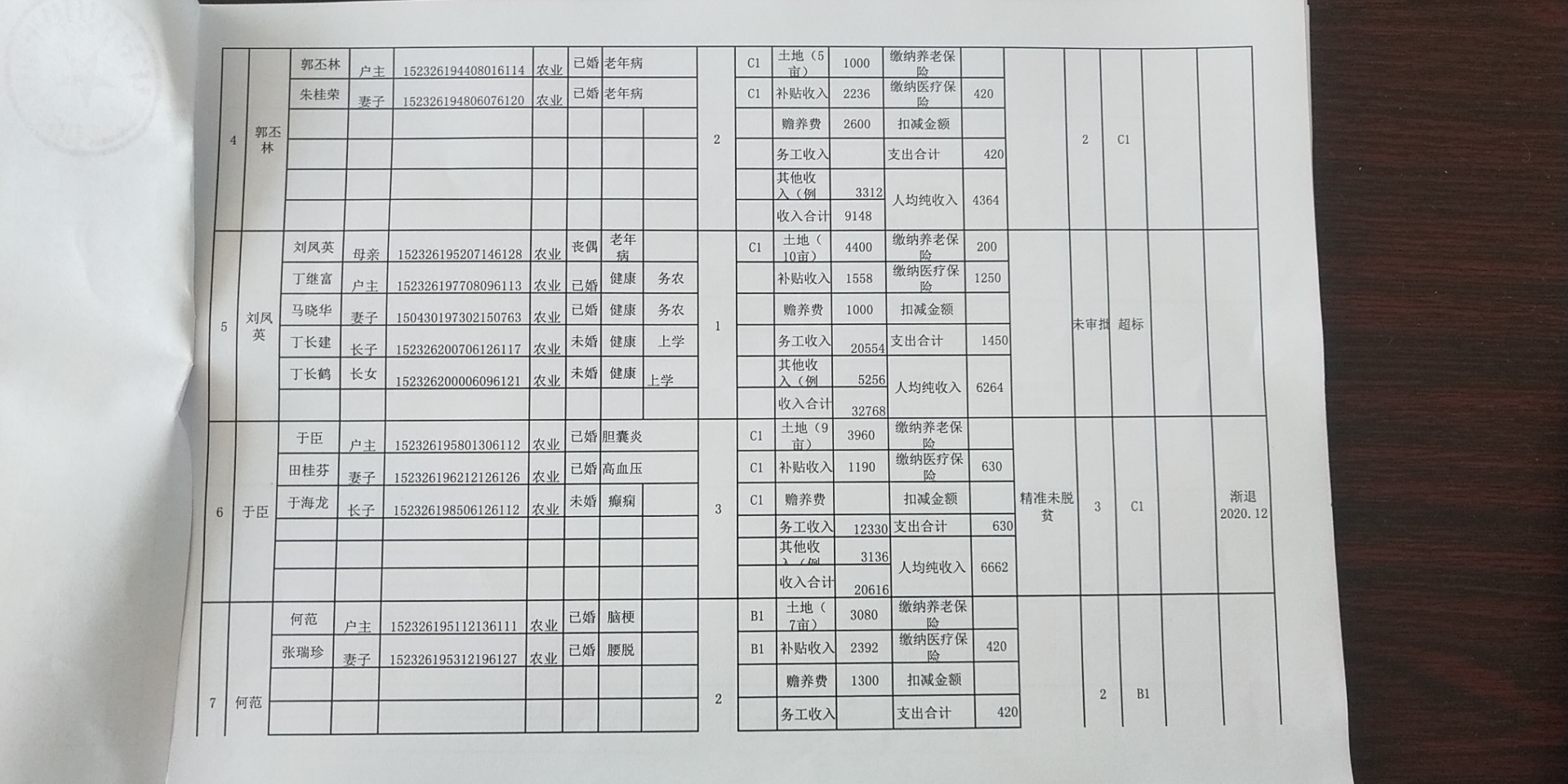 微信图片_20200409085444.jpg