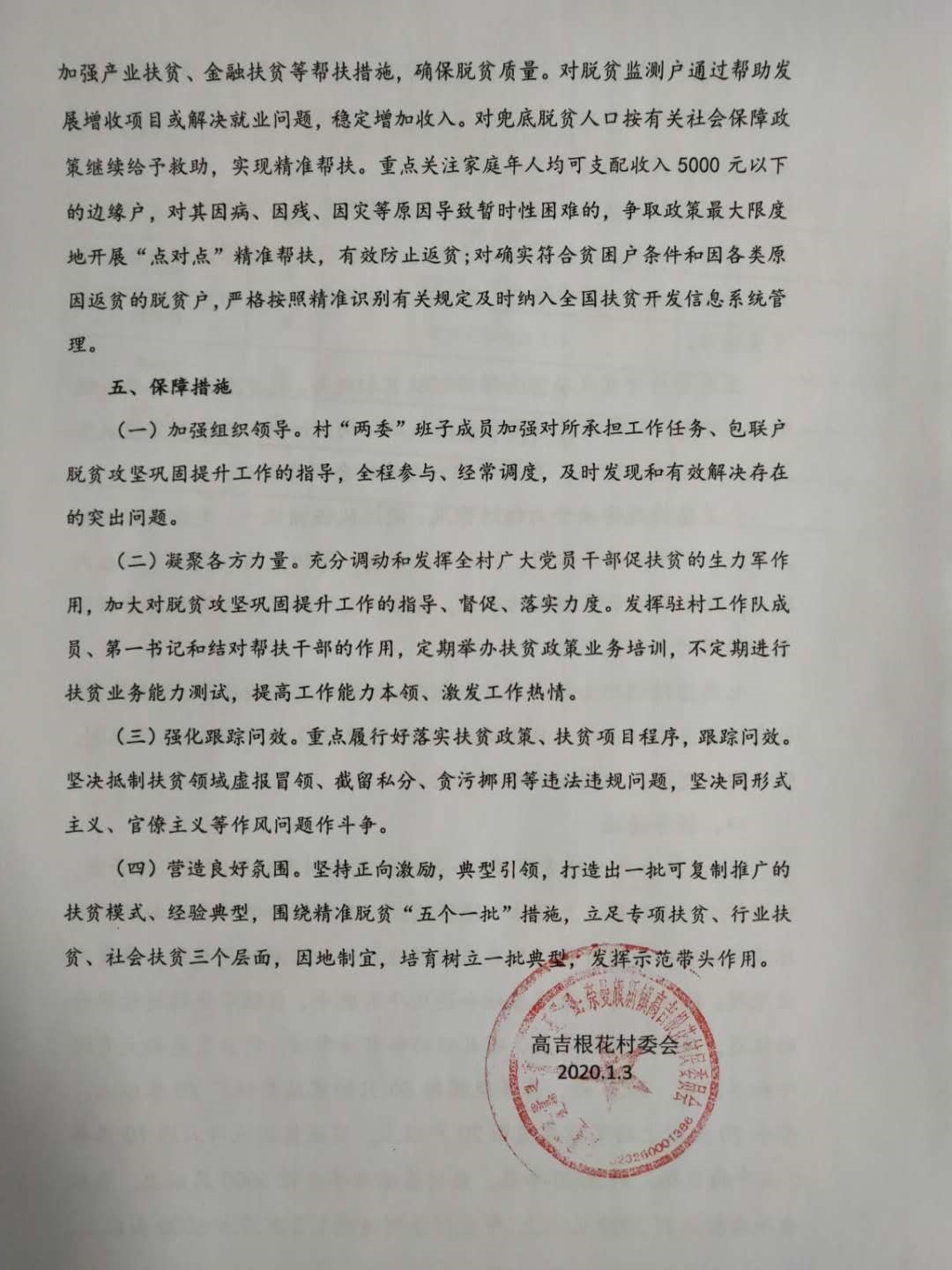 微信图片_20200409222946.jpg