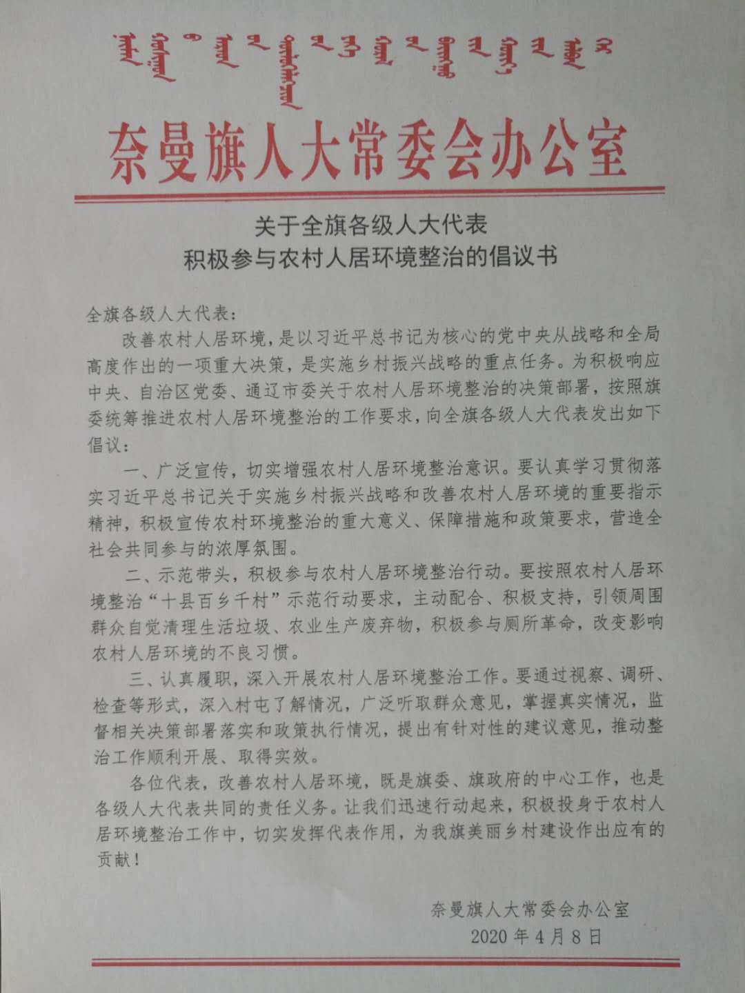 微信图片_20200409095328.jpg