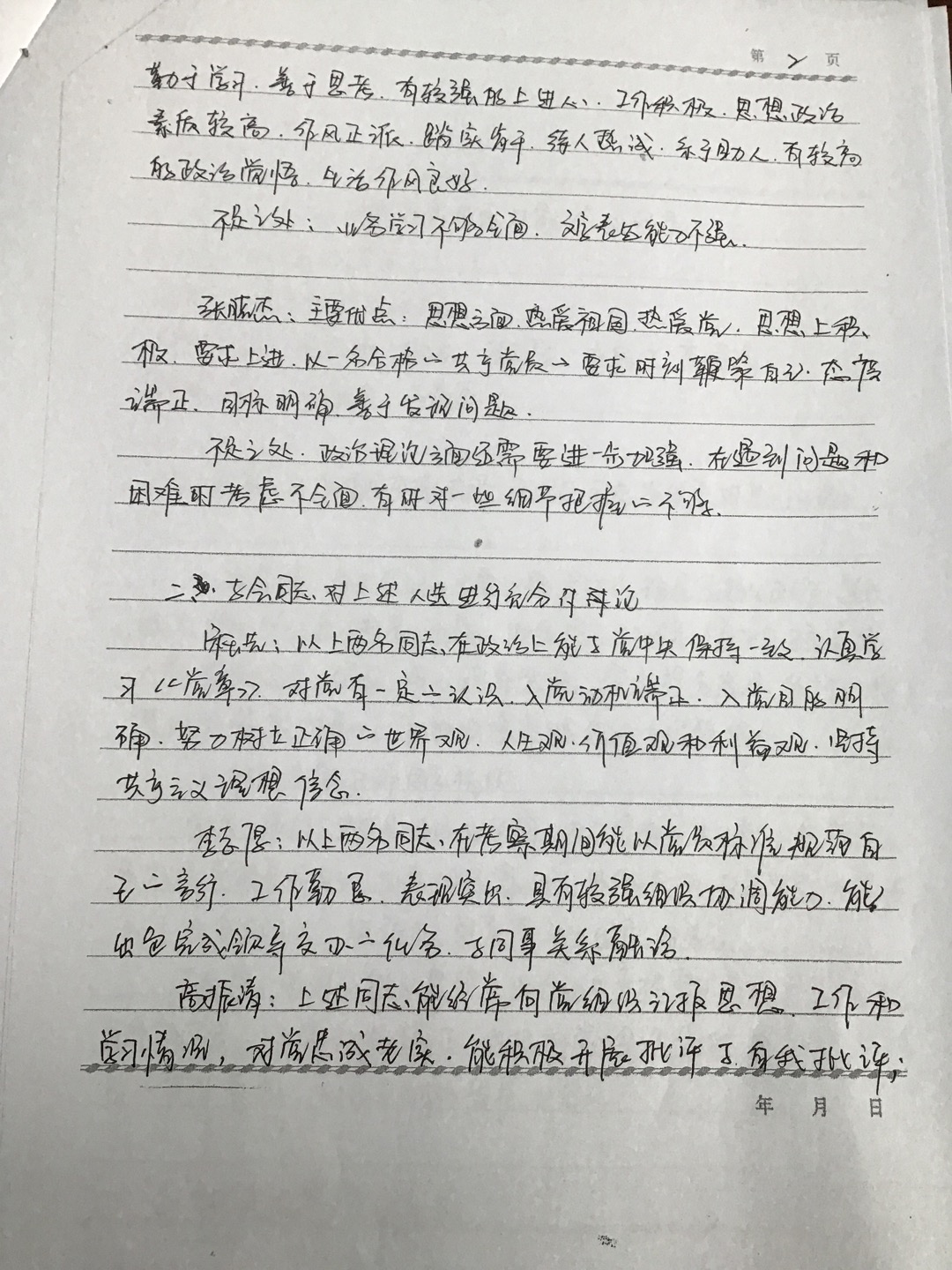 李撒 积极2.jpg