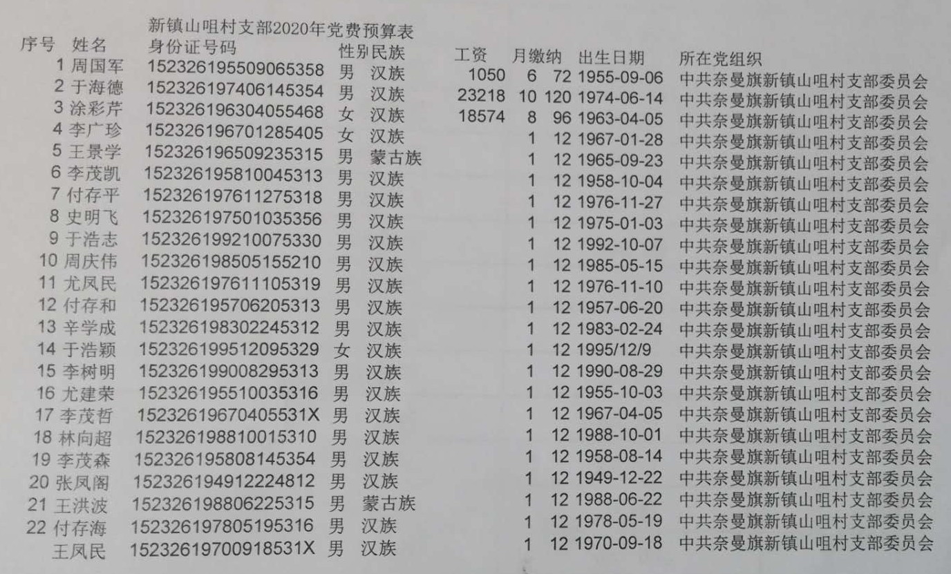 微信图片_20200409224703_WPS图片.jpg