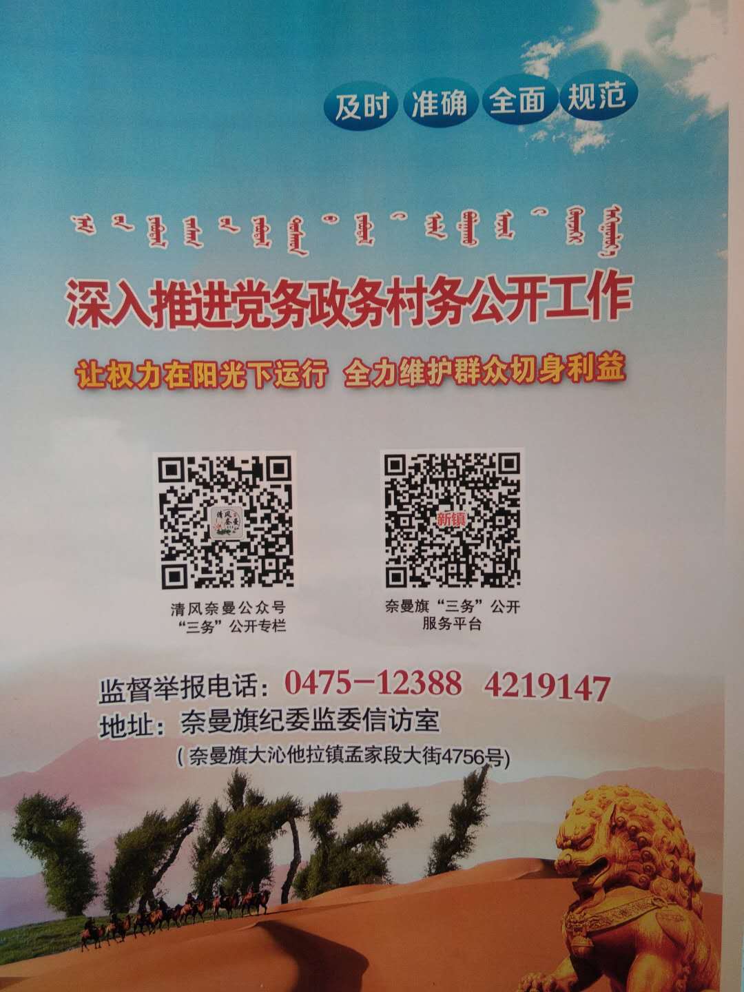 深入推进党务政务村务公开工作.jpg
