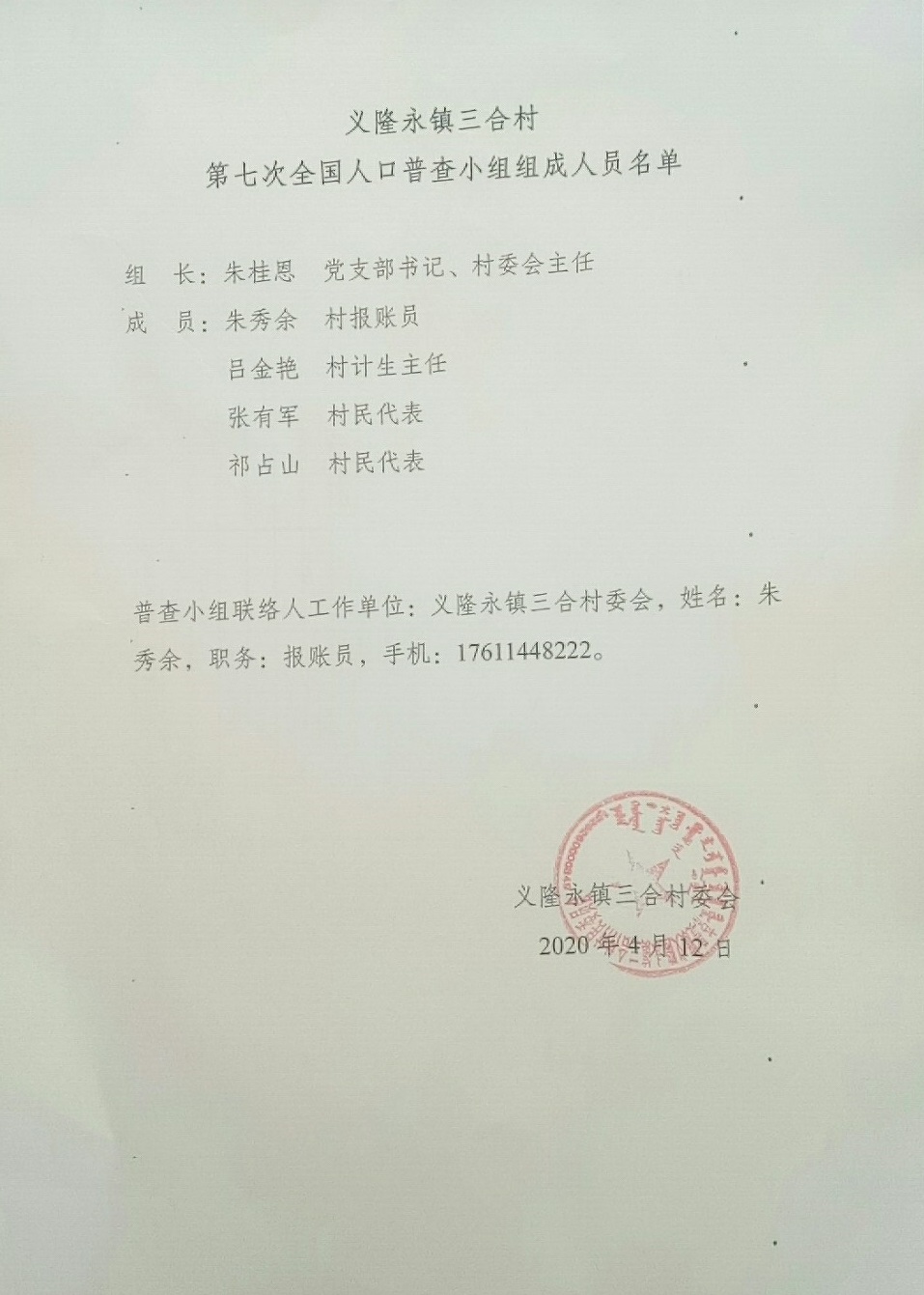 微信图片_20200411104932.jpg