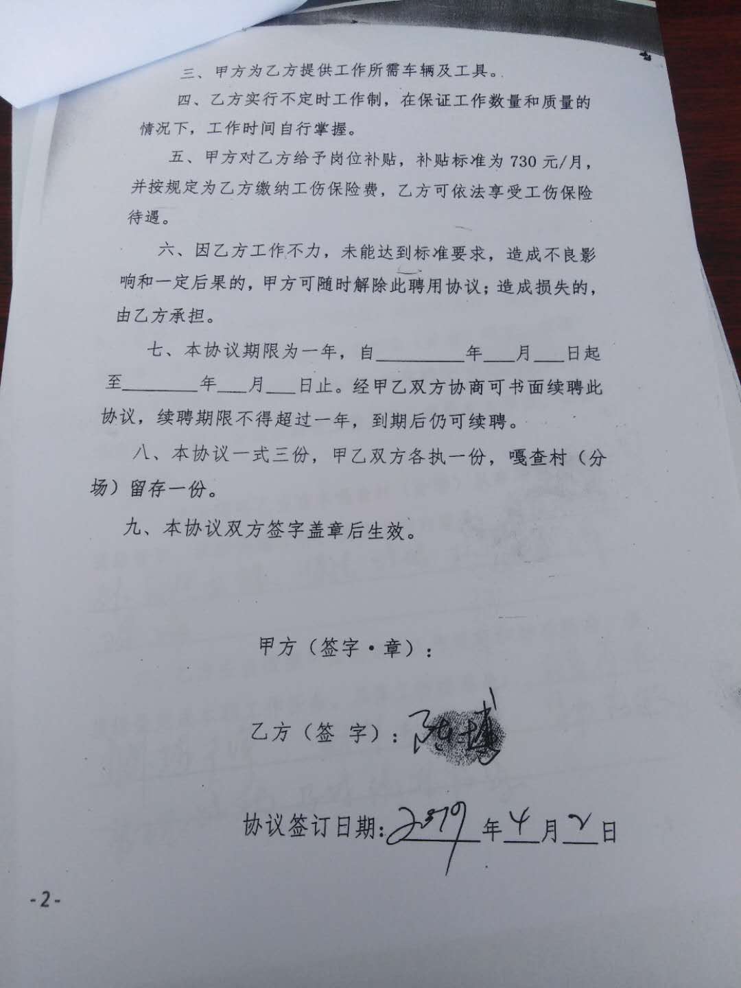 微信图片_20200413150327.jpg