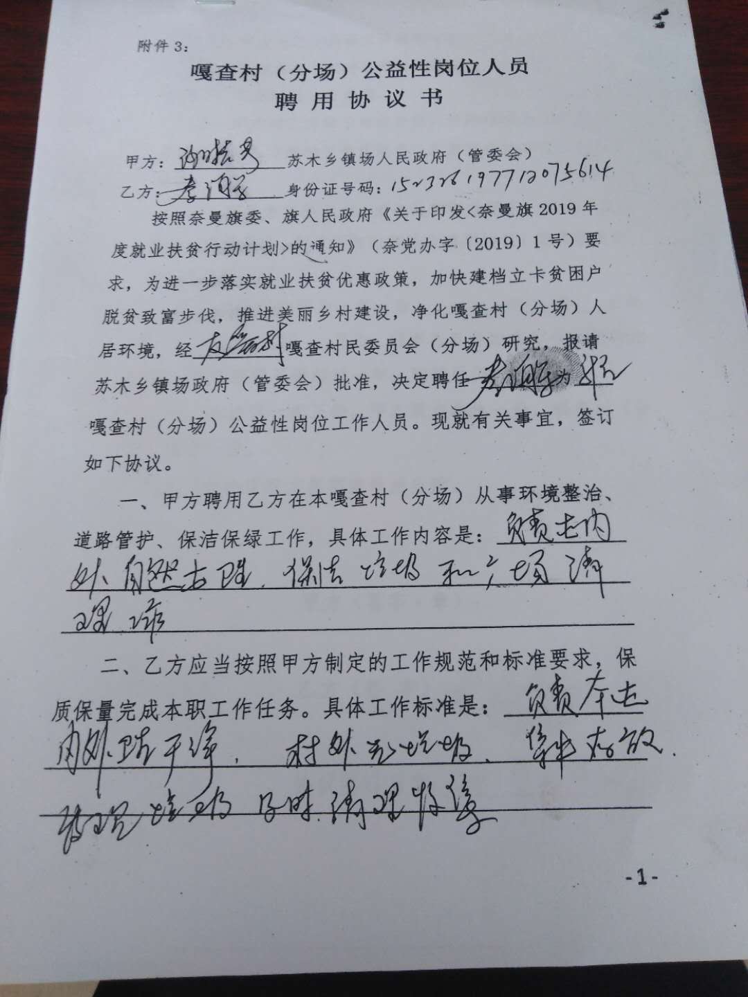 微信图片_202004131503271.jpg