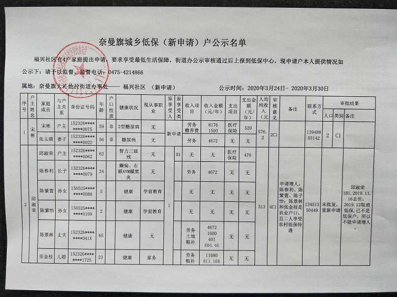 低保1.jpg