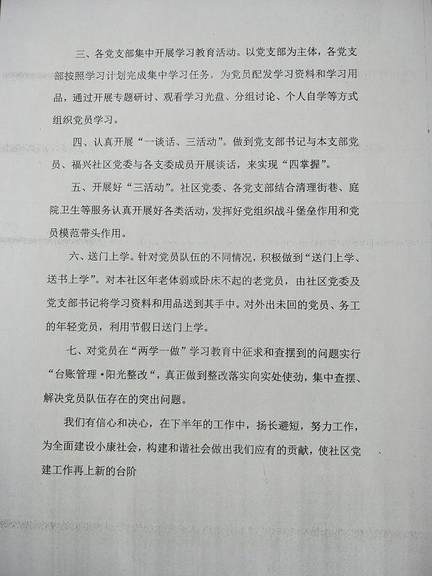 2016上半年总结3.jpg