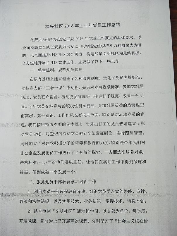 2016上半年总结1.jpg