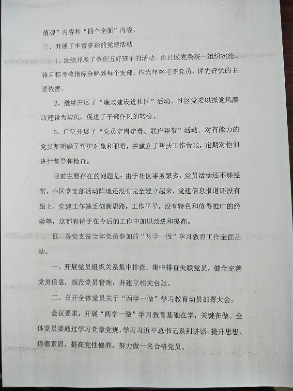 2016上半年总结2.jpg