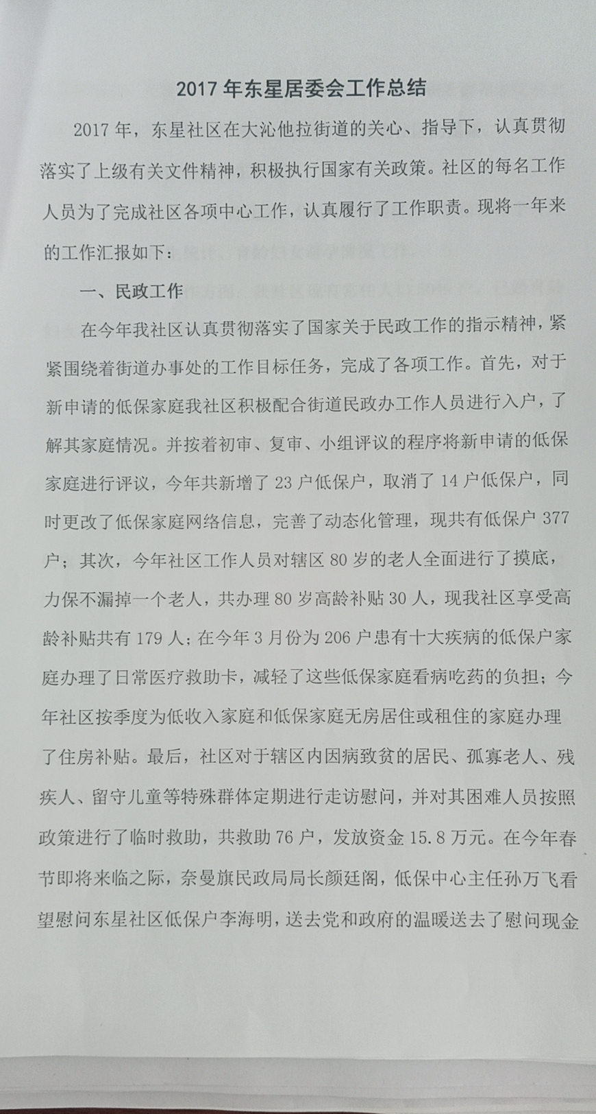 微信图片_20200417150524.jpg