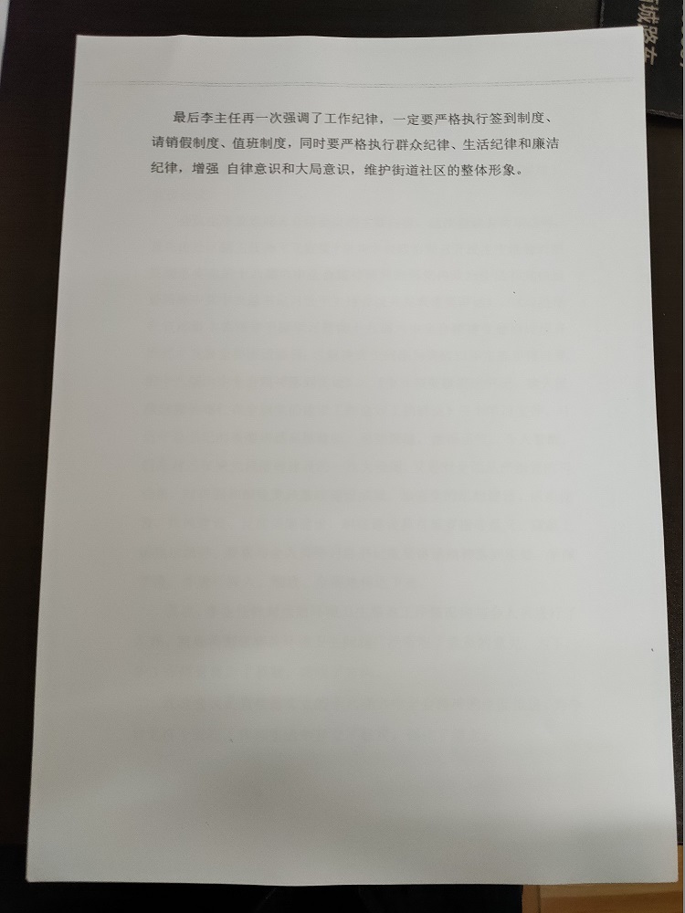 2017年3月30日富民社区三举措落实“强业务 、提能力、改作风”活动2 - 副本.jpg