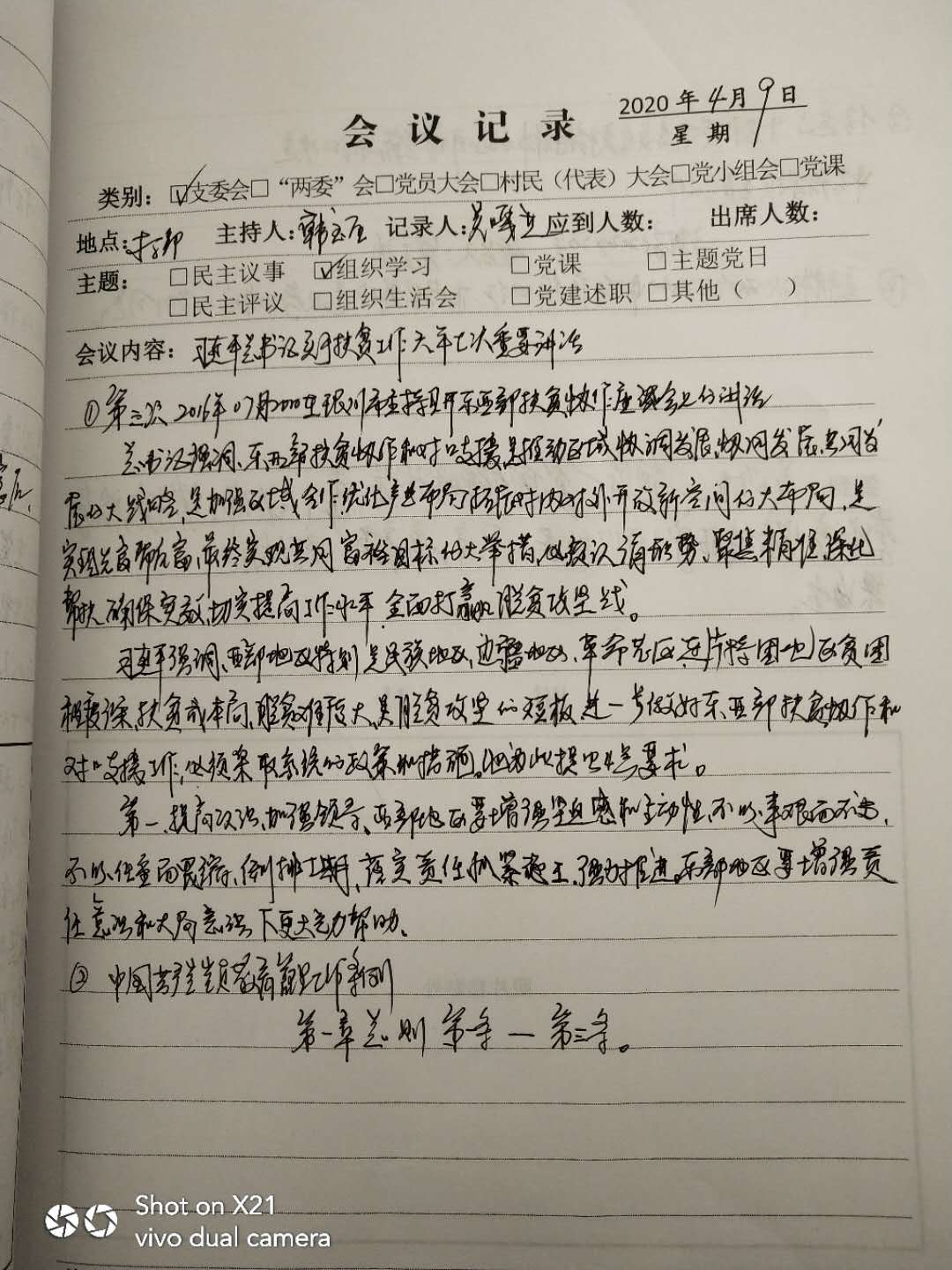 图四 (2).jpg