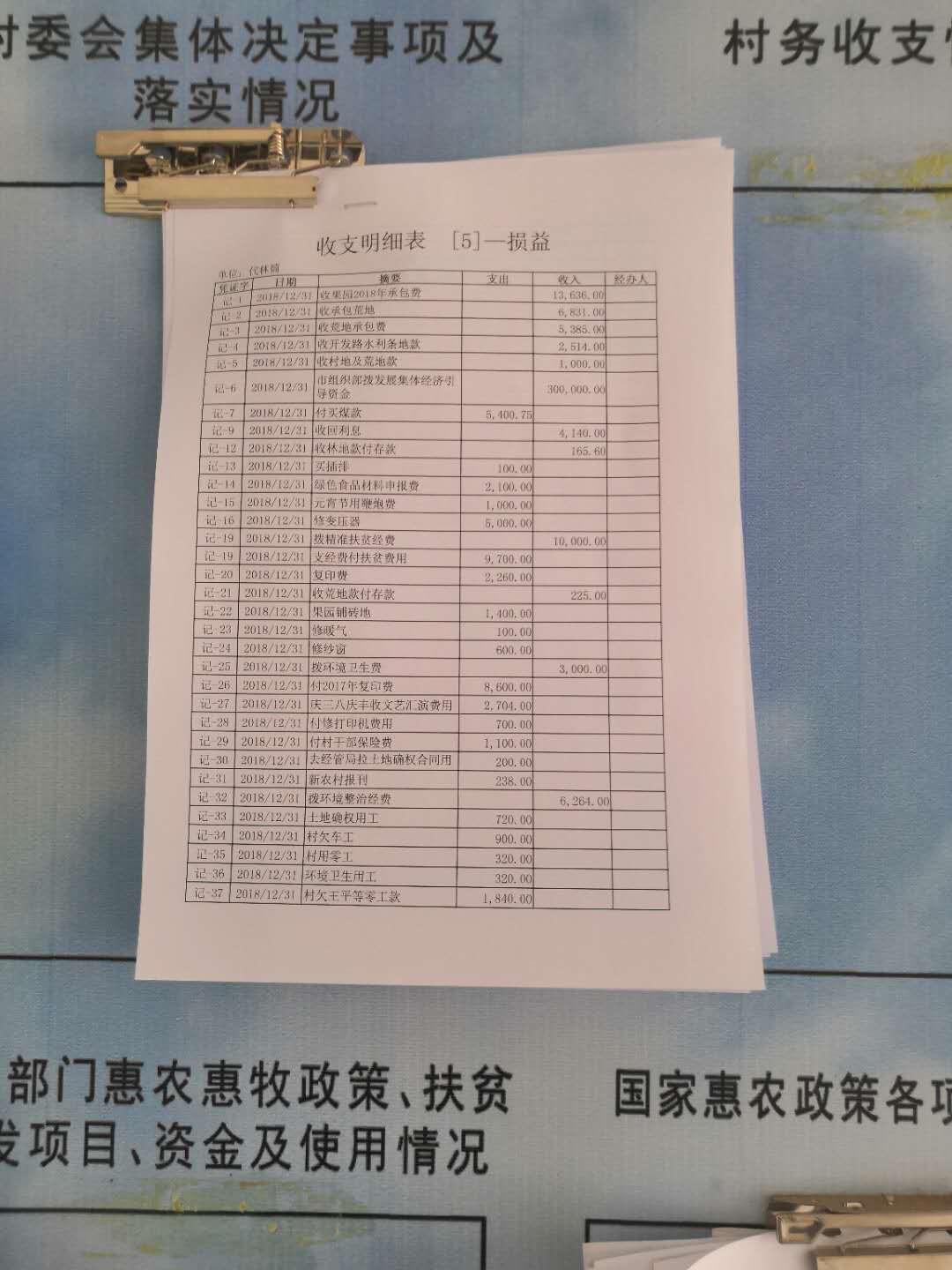 2018.jpg