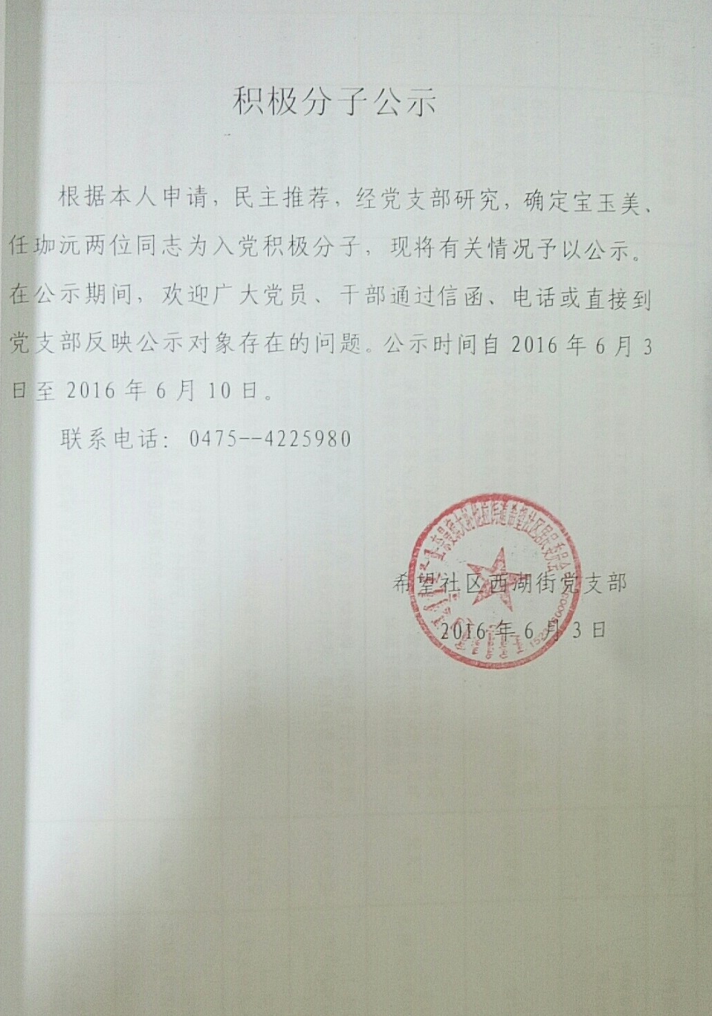 微信图片_20200506173249.jpg