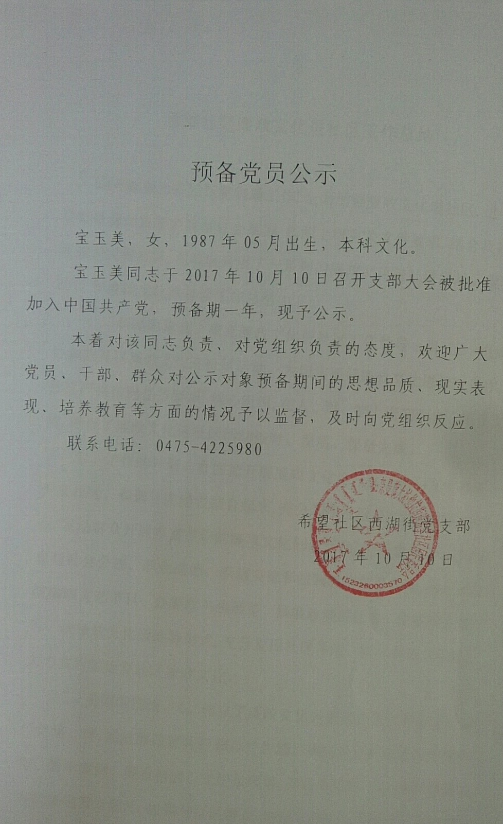 微信图片_20200506115740.jpg