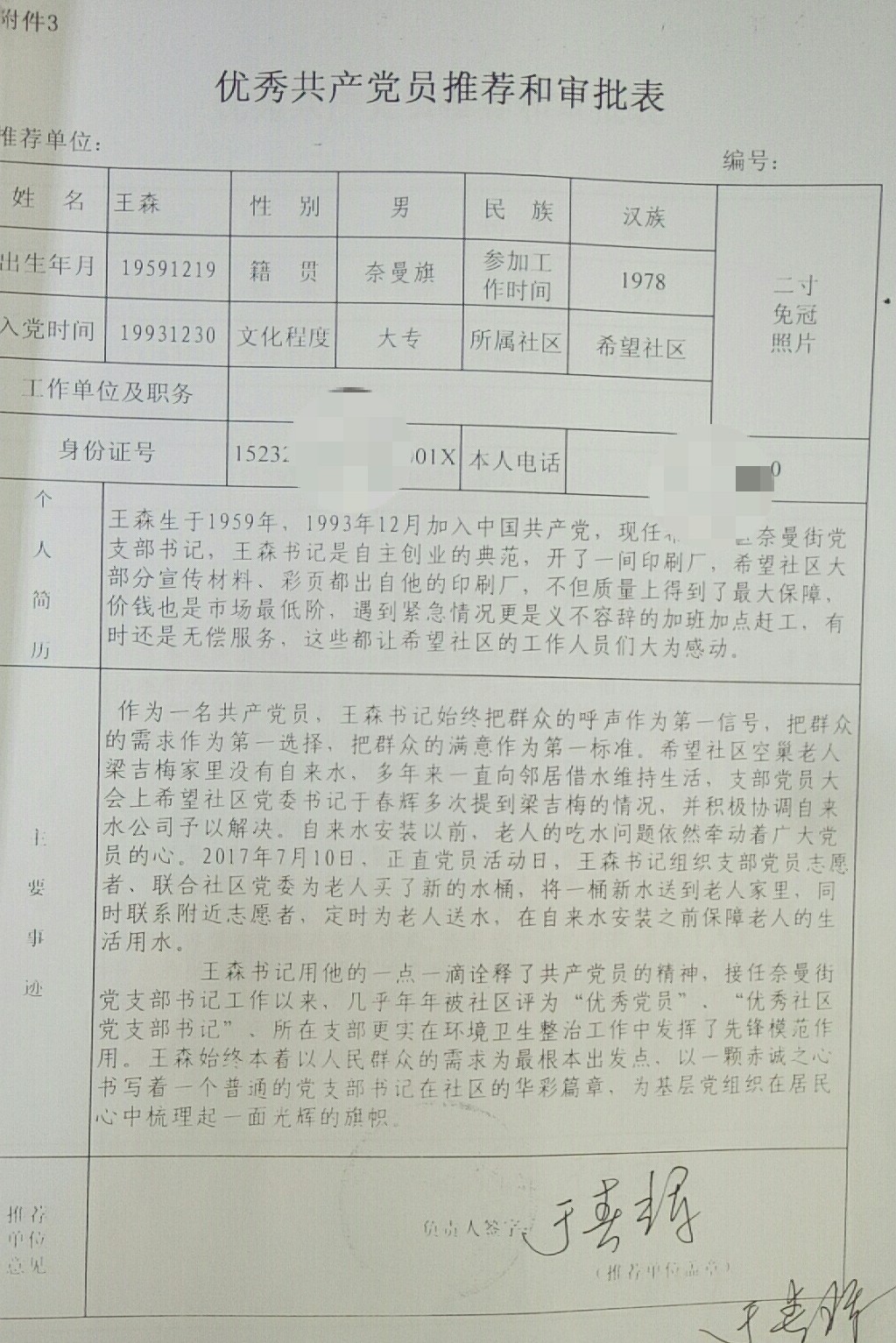 微信图片_20200506113908.jpg