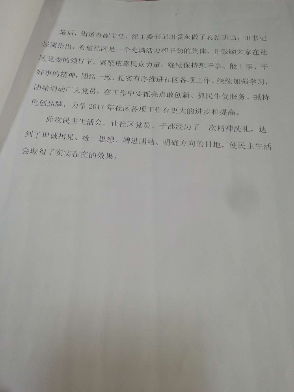 微信图片_20200506085841_WPS图片.jpg
