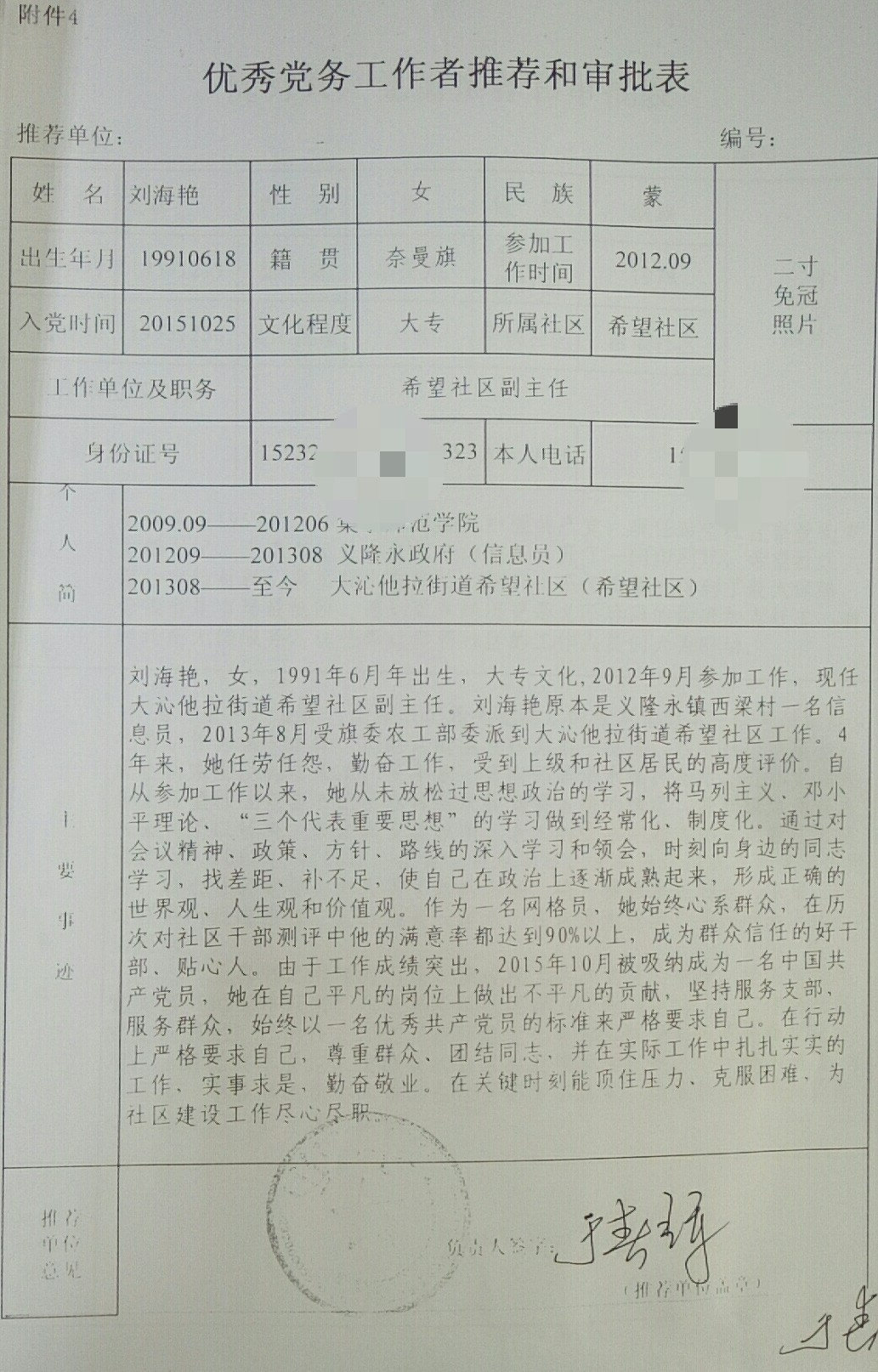 微信图片_20200506113855.jpg