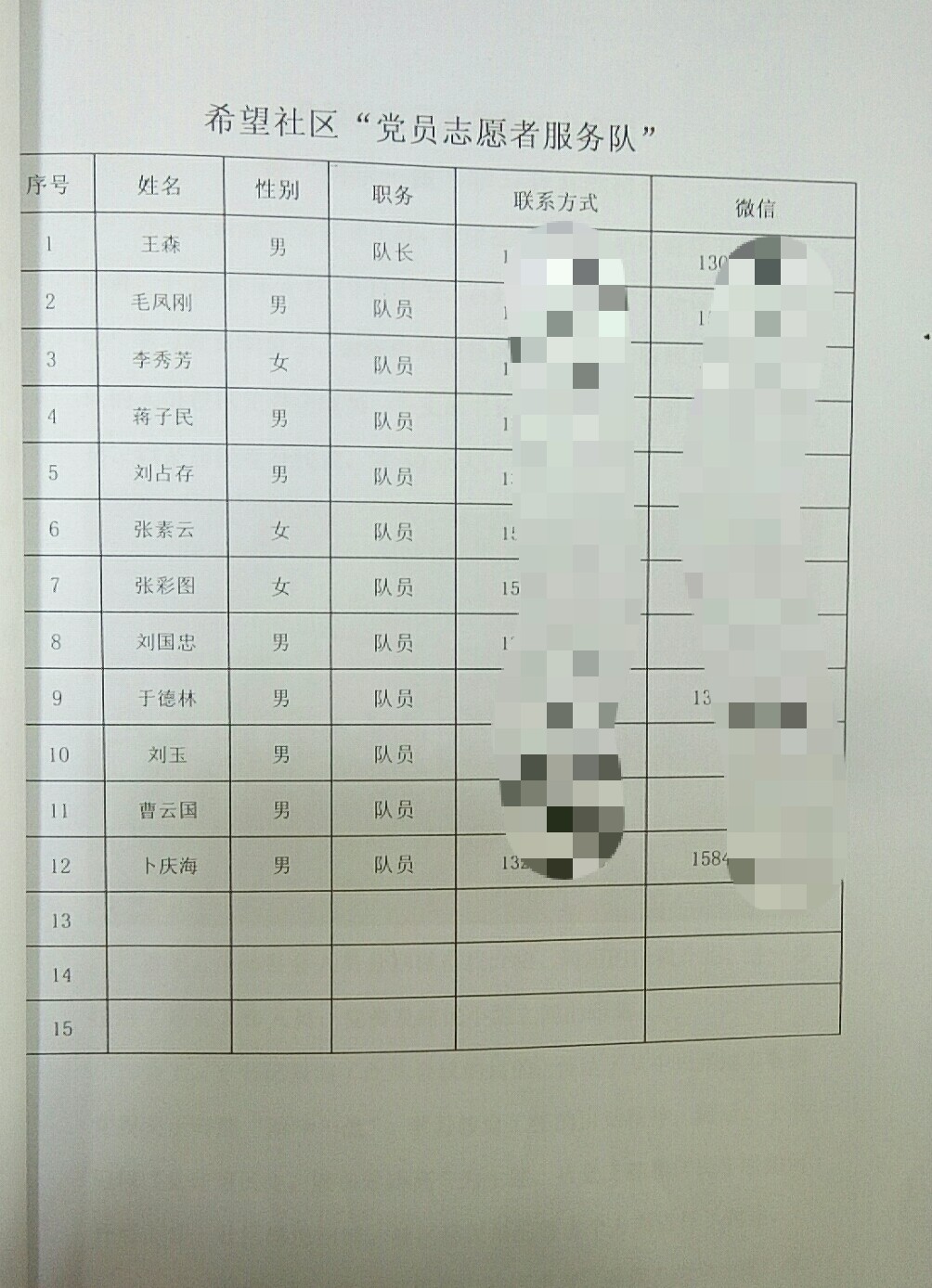 微信图片_20200506172149.jpg