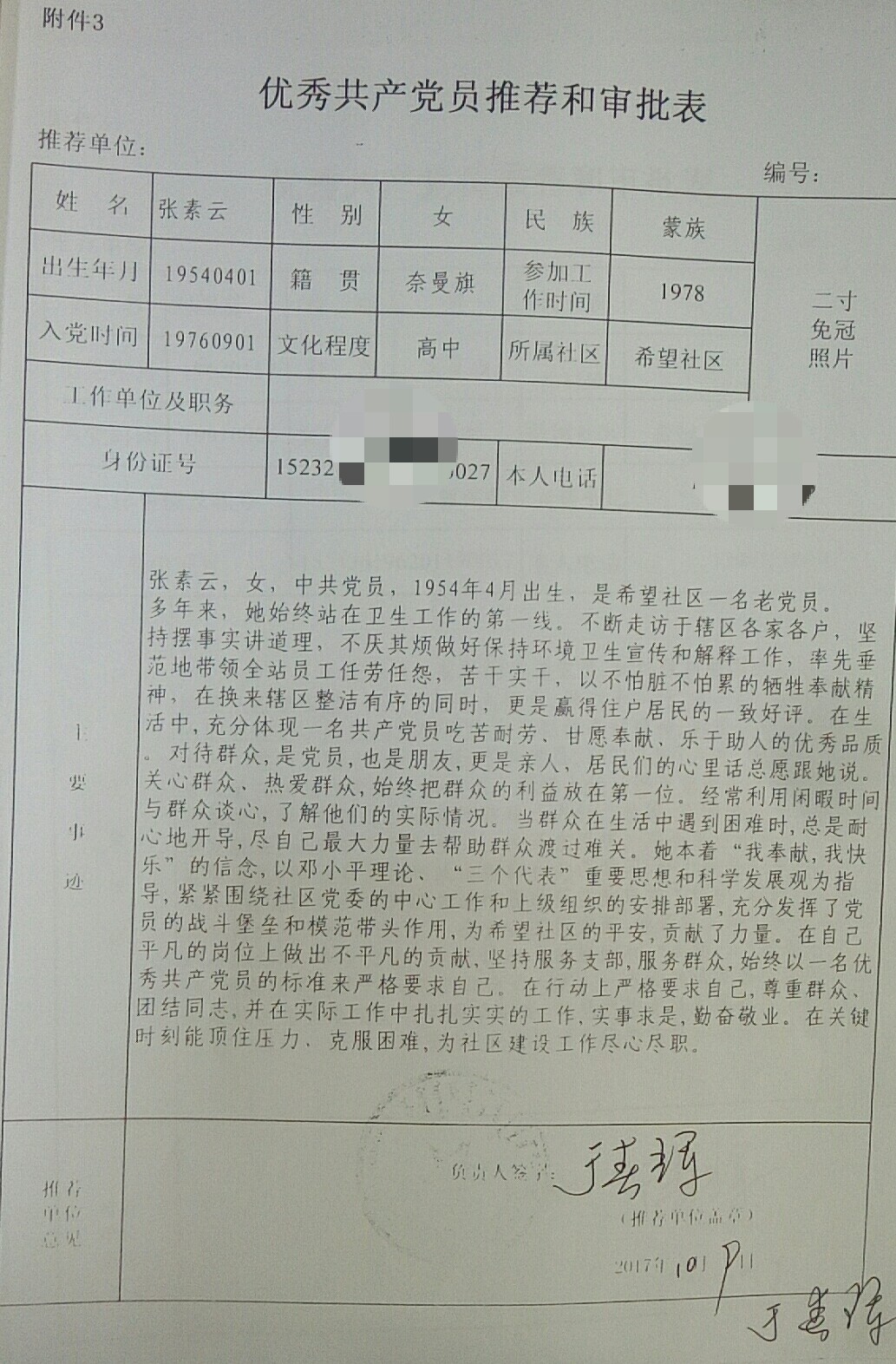 微信图片_20200506113936.jpg