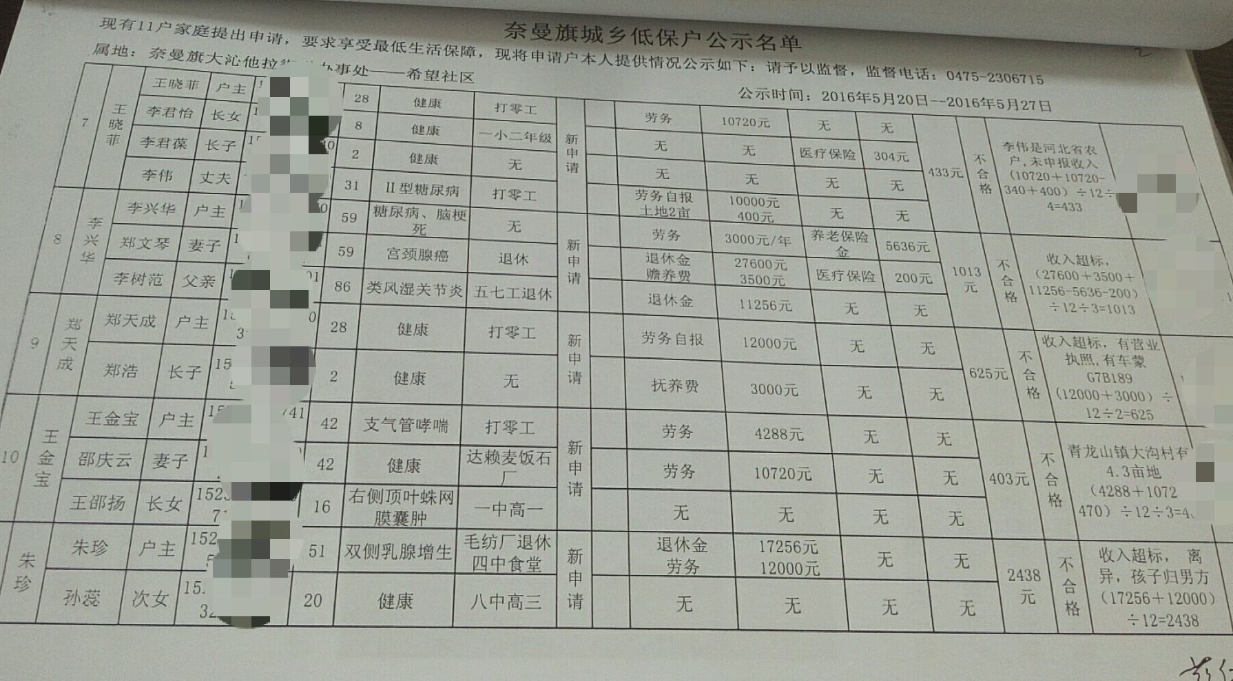 微信图片_20200507110635.jpg