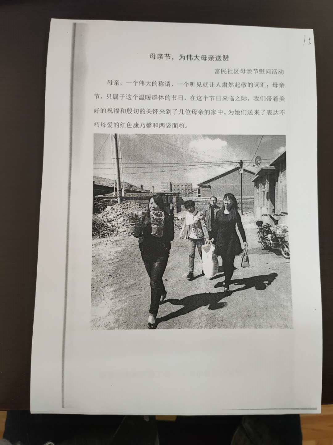 母亲节，为伟大母亲送赞.jpg