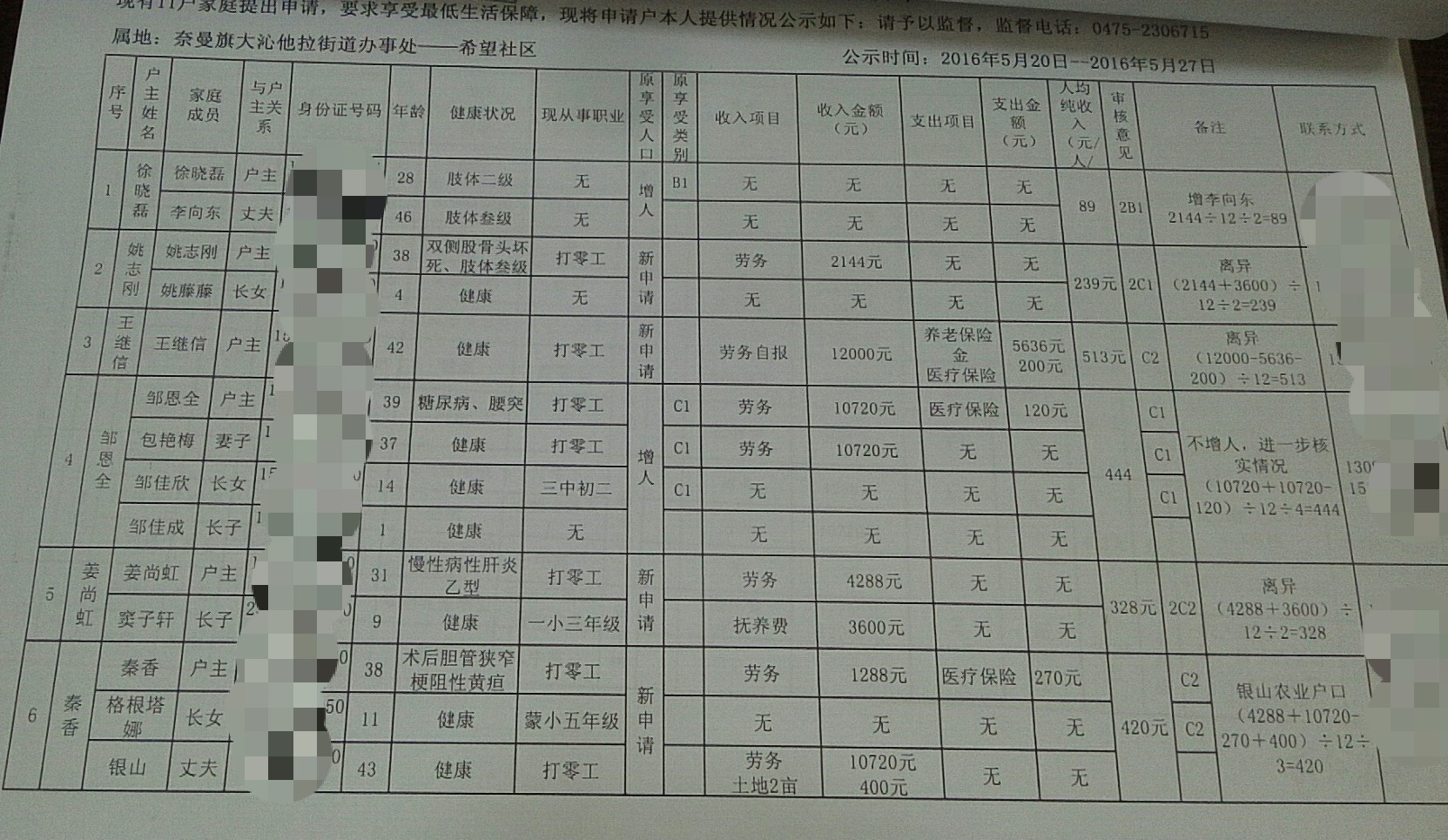 微信图片_20200507110540.jpg